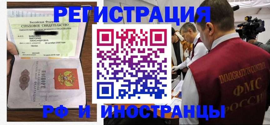 прописка от собственника в Ермолино