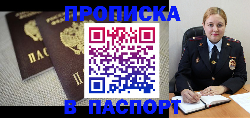 временная регистрация поиск в Ермолино