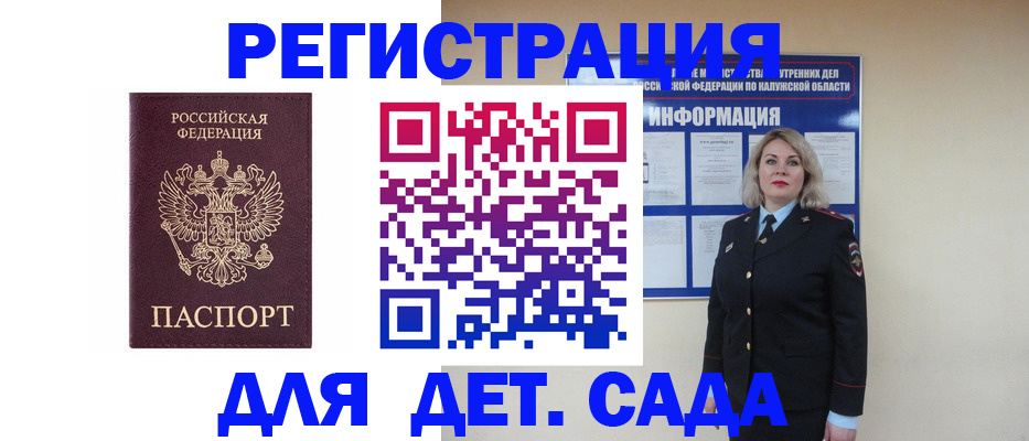 прописка в квартире в Ермолино