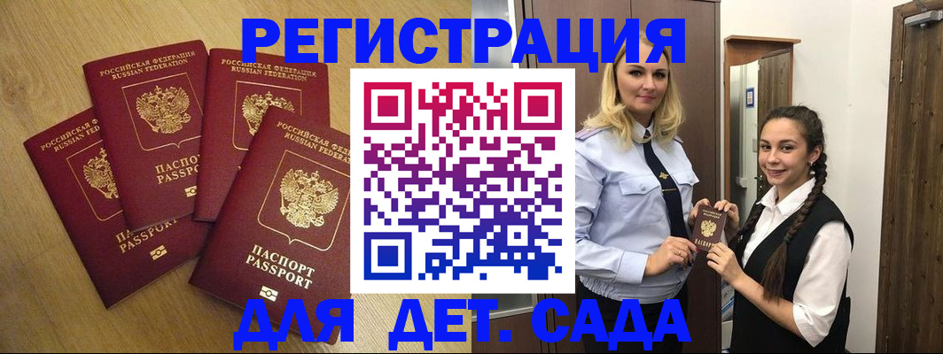 прописка в квартире в Ермолино