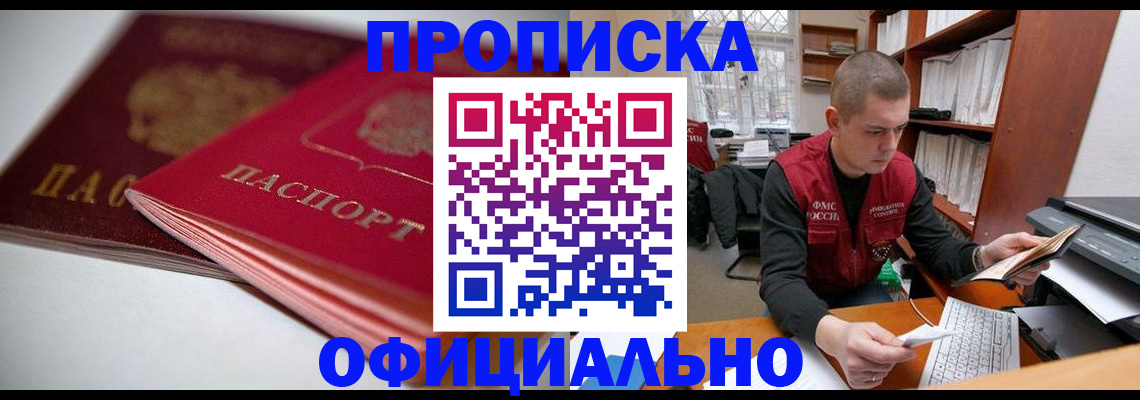 временная регистрация поиск в Ермолино